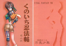 Kunoichi Ninpouchou (Final Fantasy VII)