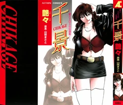 [Tsuya Tsuya]Chikage Chapter 1-5 (ENG)
