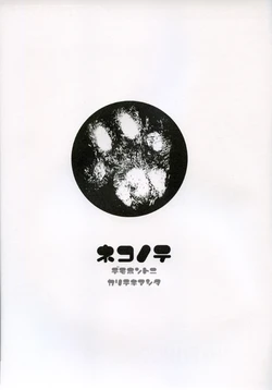 [Neko Bus Stop] Omake Hon