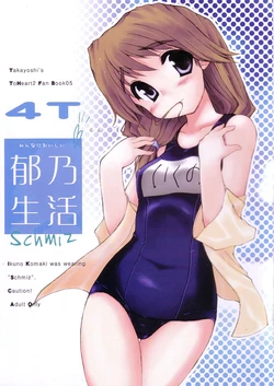 (SC29) [4T (Takayoshi)] Ikuno Seikatsu Schmiz - Ikuno Komaki was wearing "Schmiz". (ToHeart2)
