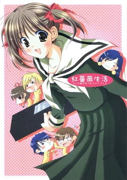 (SC23) [THE FLYERS (Naruse Mamoru)] Benibara Seikatsu (Maria-sama ga Miteru)