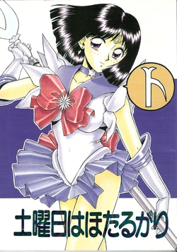 [Kaname Kurabu ] Doyoubi wa Hotaru gari