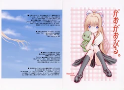 (C59) [Pazzo S.P. (Akikaze Shirakumo)] GaoGaoPuru. (AIR) [2nd Edition 2001-05-13]