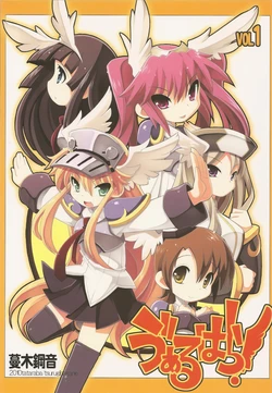 (C78) [Tataraba (Tsurugi Hagane)] Walhalla!