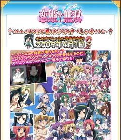 koihime musou dvd extra images