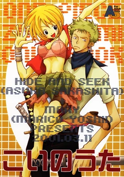 [HIDE AND SEEK, MARY (Sakashita Asuka,Yoshii Marico)] Koi no Uta (One Piece)