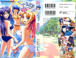 [Sakaki Kasa] Tsuyokiss Another Story Kurogane Otome no Baai (Nijigen Game no Bells 06)