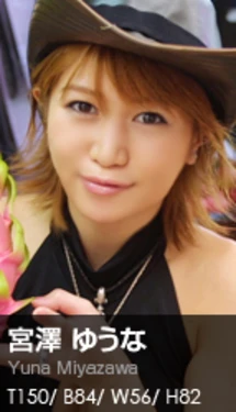 [Graphis] 010 - Yuna Miyazawa