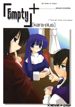 Kara no kyoukai - Empty [Kara-Plus]