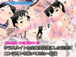 [Kururururu] Classmate wo Zenin Sei Dorei ni Shita Kinen ni Contest wo Hiraite Mita ~ Zenpen