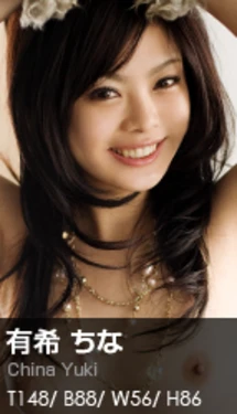 [Graphis] 180 - China Yuki