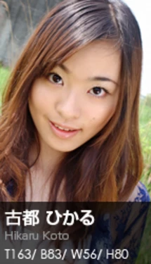 [Graphis] 072 - Hikaru Koto