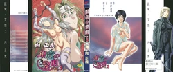 [Mukai Masayoshi] Ginryuu no Reimei Vol.3 [Chinese]