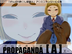 [Ameyama Telegraph (Ameyama Denshin)] PROPAGANDA [A] (Ganbare Sumeshi Gigoku!!)