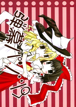 [Liberte (Sugiura Jun)] Danmaku Pants 9 (Touhou Project)
