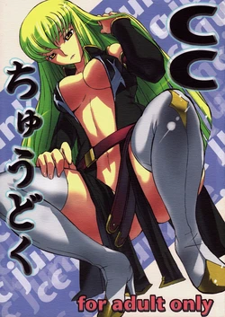 [FukaFuka Tenshoku (hidegue)] CC Chuudoku (Code Geass) [Thai ภาษาไทย] [Windows]