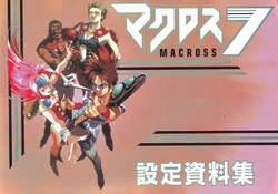 Macross 7 Sketchbook