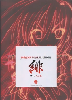 [fujitsubo-machine (Noizi Ito)] Aka: Shakugan no Shana Lineart (Shakugan no Shana)