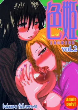 (C67) [Bakunyu Fullnerson (Kokuryuugan)] Irohime 2 (Genshiken) [Chinese] [黑条汉化]
