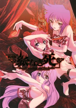 (CR35) [Chocolate Shop (CHOCO)] Kami Naki Shi (Read or Die)