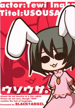 (Kouroumu 2) [BLACK ANGEL (Nejikirio)] Usousa. (Touhou Project) [Korean]