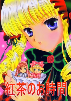 (C67) [POMEGRANATE, ASTRO BOYS (DoumeijikanoKo, Asou Ponta)] Koucha no Ojikan (Rozen Maiden)