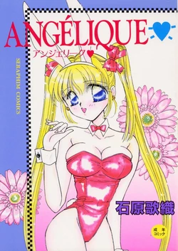 [Ishihara Kaori] ANG&Eacute;LIQUE