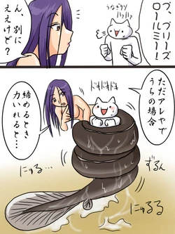 "UNAGI" [Name unknown]