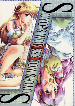 (C55) [BREEZE & Kocher (SOYOSOYO)] Soyosoyo's Works 2 (Mamotte Shugogetten!, Sorcerer Stabber Orphen&lrm;)