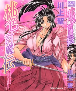 [Kawakami Takashi] Momoiro Toumaden