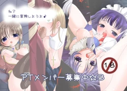 [Fairy Farm] PT Member Boshuuchuu 3 (Ragnarok Online)