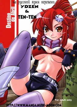 (C72) [Manitou (Nakajima Rei)] Destino de Abril (Tengen Toppa Gurren Lagann) [Russian] [nude-moon.com]
