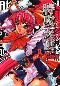 [P-rhythm Star (Tsukamoto Ohje)] Tokkou Tenshi - Attack Angel (Steel Angel Kurumi)