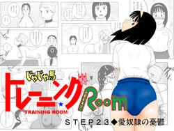 [SEVEN SEA STAR] Jaja Uma Training Room Step 23 (Jaja Uma Grooming Up!)
