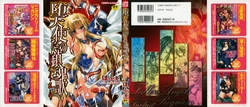 [Parfait] Datenshi-tachi no Chinkonka - Fallen Angels Requiem