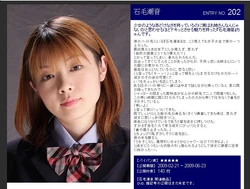 Uncensored Japanese Model 石毛潮音 (Pussy-only Edition)