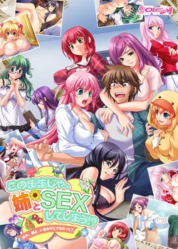 [OLE-M] Kono Mama ja, Ane to SEX Shite Shimau!?