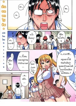 [Shiwasu no Okina] Nurusen | Slimey Bath (COMIC Aun 2006-01 Vol. 116) [Thai ภาษาไทย]