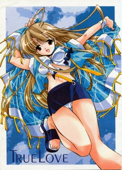 (C64) [Nettaigyo Club (YoZi, Tako)] TRUE LOVE (Pia Carrot e Youkoso!! 3)