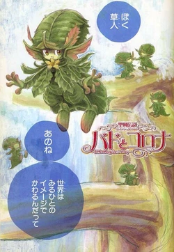 [Amano Shiro] Seiken Densetsu LEGEND OF MANA Bado to Korona