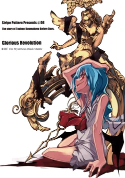 (C74) [Stripe Pattern (Shima Drill)] Glorious Revolution #02/ Kaijin Kuromanto (Touhou Project) [English]