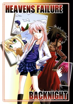 (C71) [Limit Break (Bob Jr)] HEAVENS FAILURE Vol.03 BACKNIGHT (Fate/hollow ataraxia) [English]
