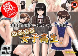 [Airily Steps] Nurunuru Joshikousei
