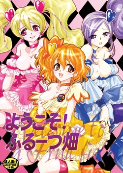[Nyagos (Yatengetu)] Youkoso! Fruit Batake (Fresh PreCure!) [English] =LWB= [Digital]