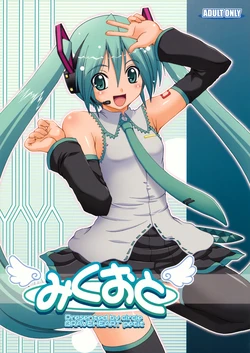 (C79) [BRAVE HEART petit (Kojirou!)] Mikuoto (Vocaloid)