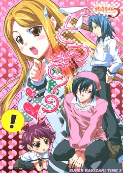 [cafe Guilty] Super Kakizaki Time 3