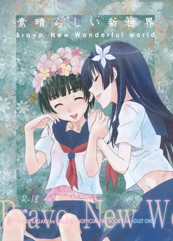 (C77) [BAKA to HASA me (Tsukai You)] Subarashii Shin Sekai | Bravo, New Wonderful world (Toaru Kagaku no Railgun)