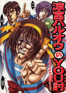 (C70) [Ojou no Yokushitsu (AYA)] Suzumiya Haruoh no YOUtsu (The Melancholy of Haruhi Suzumiya, Fist of The North Star) [English]