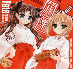 (C69) [Yakan Hikou (Inoue Tommy)] DOGS can't see COLORS (Fate/hollow ataraxia)