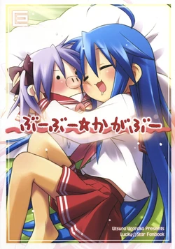 (C72) [Utsura Uraraka (Eretto)] Boo Boo KagaBoo (Lucky Star)